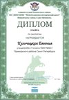 2017-2018 Кульчицкая Евгения 9б (РО-экология)
